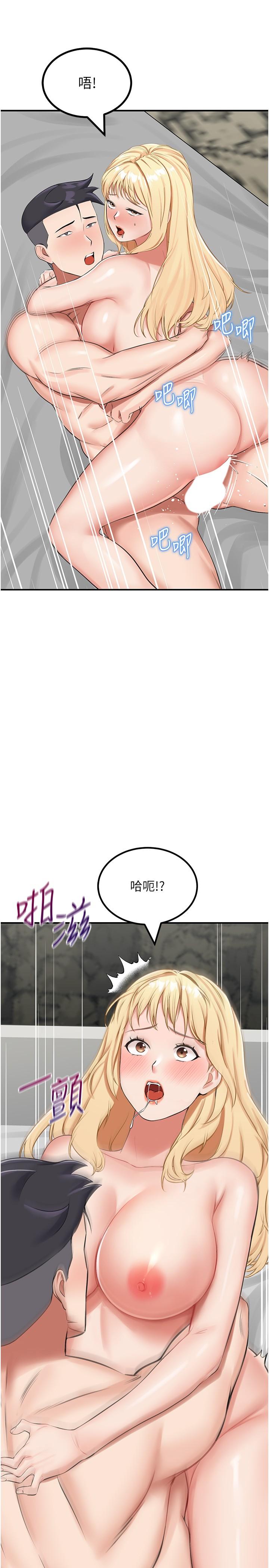 我和繼母的荒島求生記 第10話-和奕希做舒服嗎? 第8页