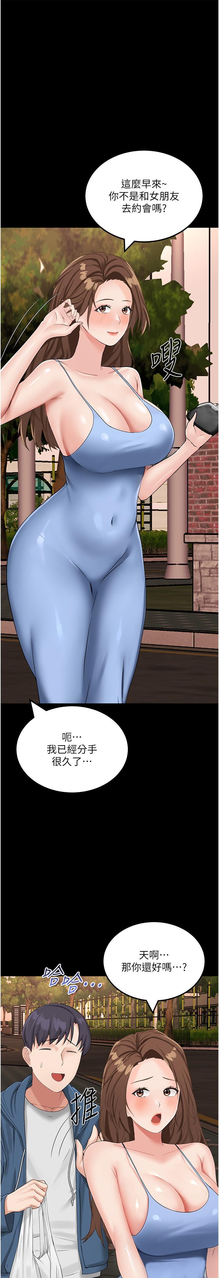 我和繼母的荒島求生記 第10話-和奕希做舒服嗎? 第21页