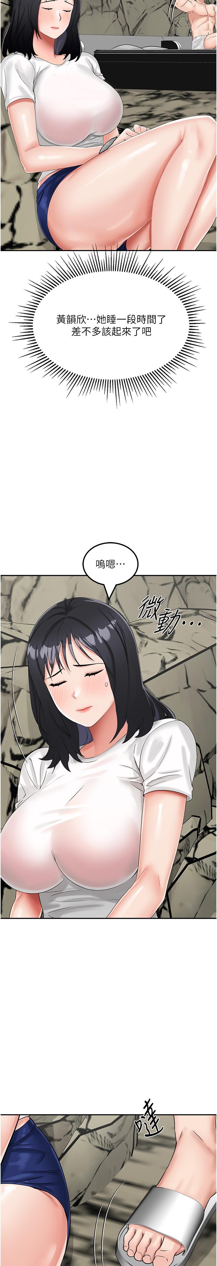我和繼母的荒島求生記 第10話-和奕希做舒服嗎? 第31页