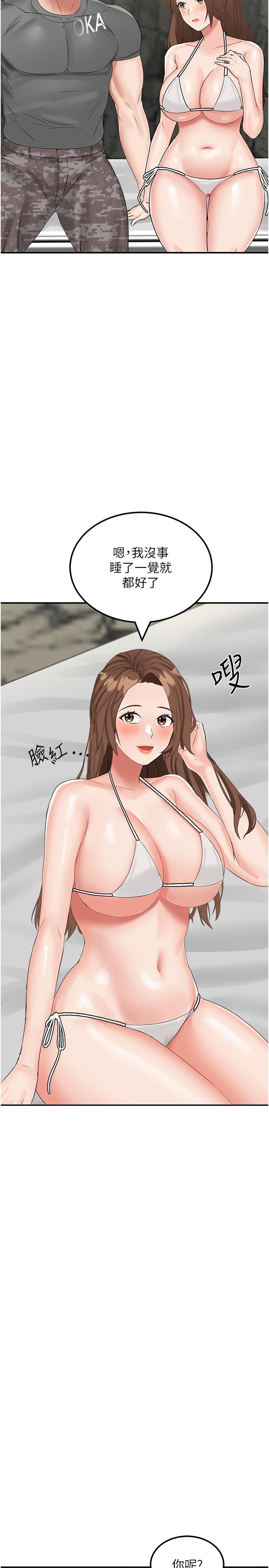 我和繼母的荒島求生記 第10話-和奕希做舒服嗎? 第40页