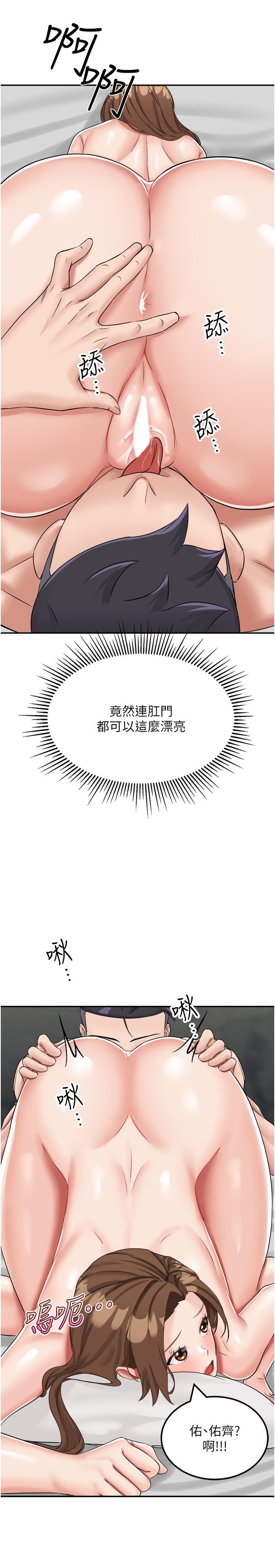 我和繼母的荒島求生記 第11話-品嚐插過別人鮑魚的肉棒 第37页