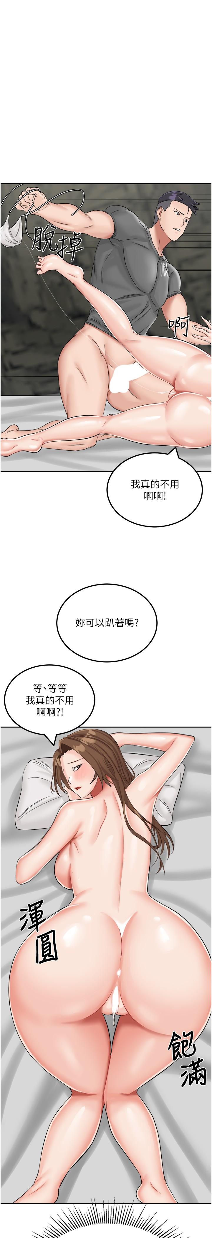我和繼母的荒島求生記 第11話-品嚐插過別人鮑魚的肉棒 第35页