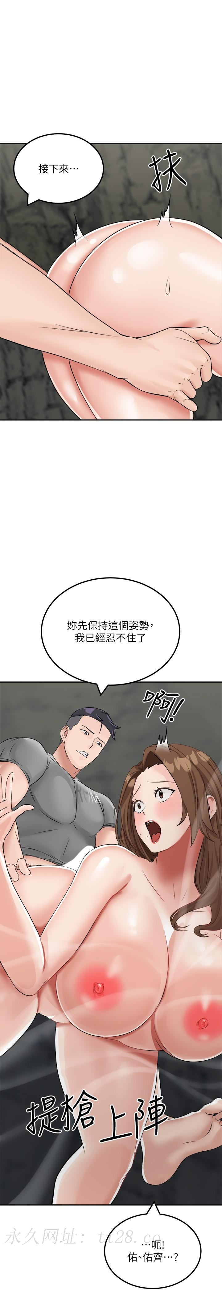 我和繼母的荒島求生記 第11話-品嚐插過別人鮑魚的肉棒 第42页