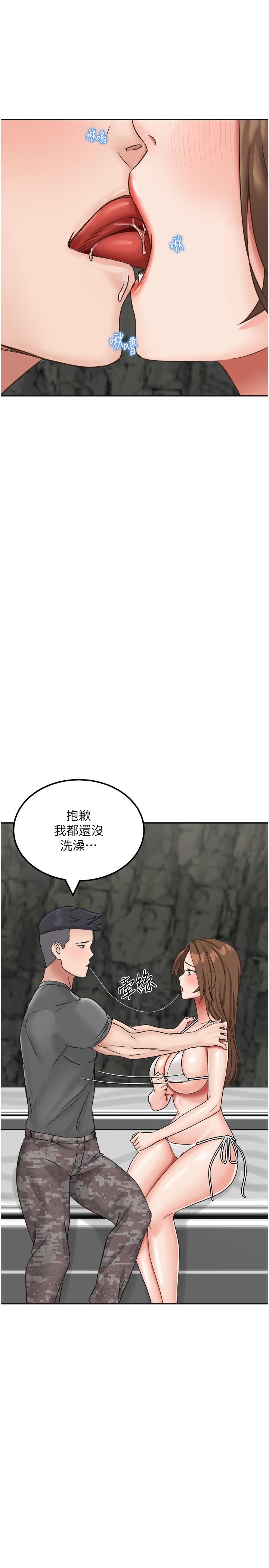我和繼母的荒島求生記 第11話-品嚐插過別人鮑魚的肉棒 第11页