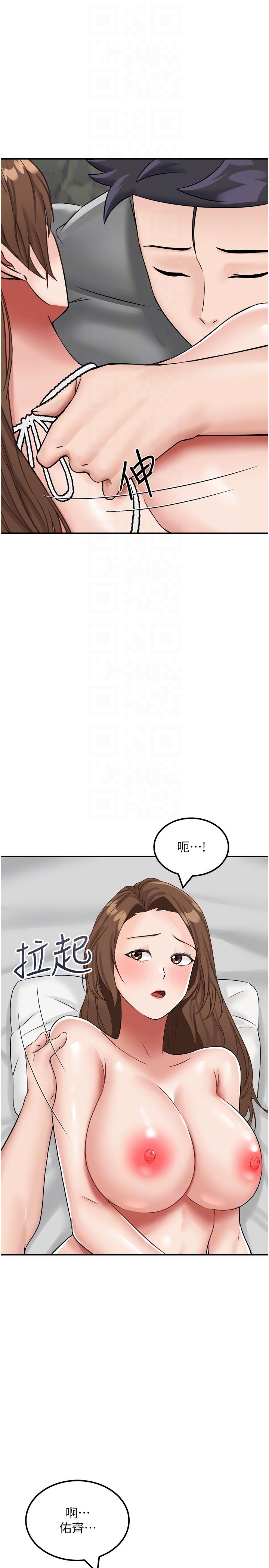 我和繼母的荒島求生記 第11話-品嚐插過別人鮑魚的肉棒 第14页