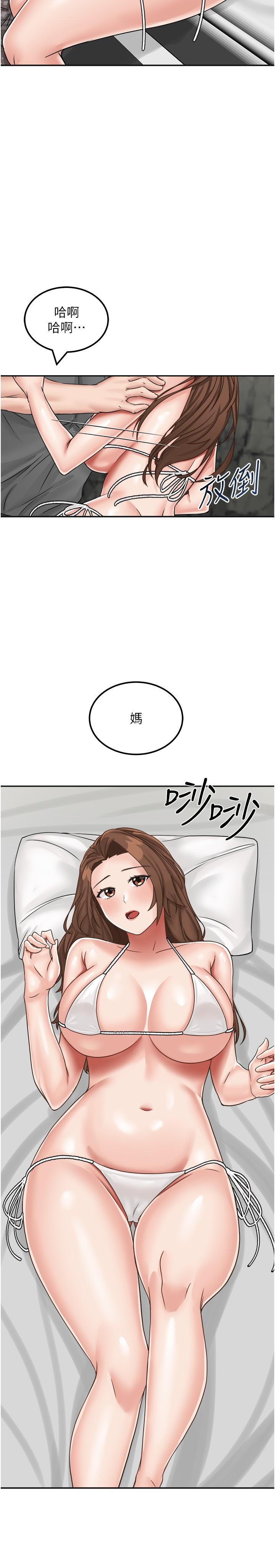 我和繼母的荒島求生記 第11話-品嚐插過別人鮑魚的肉棒 第13页