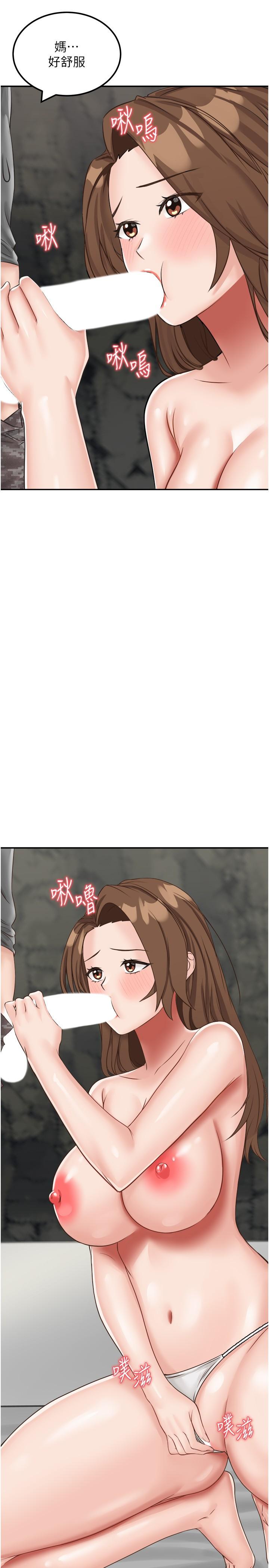 我和繼母的荒島求生記 第11話-品嚐插過別人鮑魚的肉棒 第27页