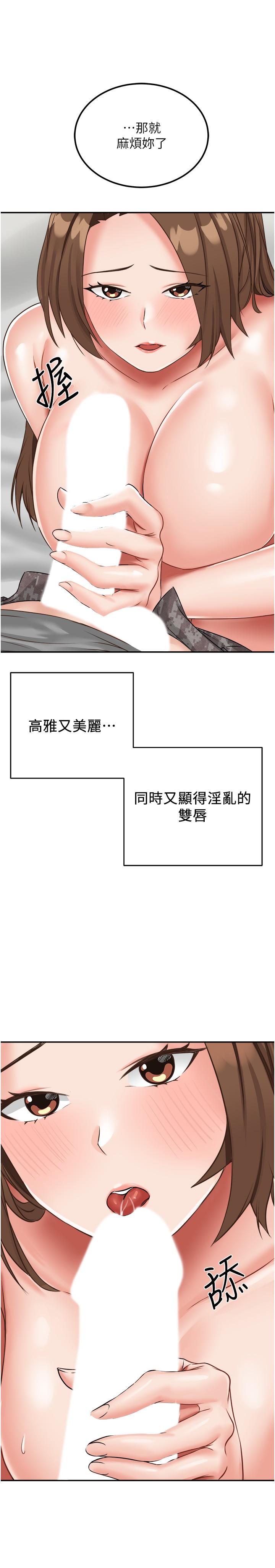 我和繼母的荒島求生記 第11話-品嚐插過別人鮑魚的肉棒 第19页