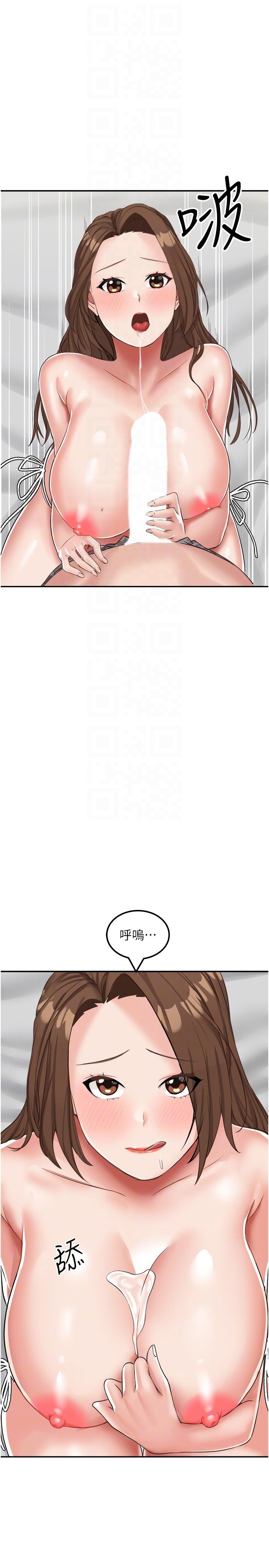 我和繼母的荒島求生記 第11話-品嚐插過別人鮑魚的肉棒 第32页