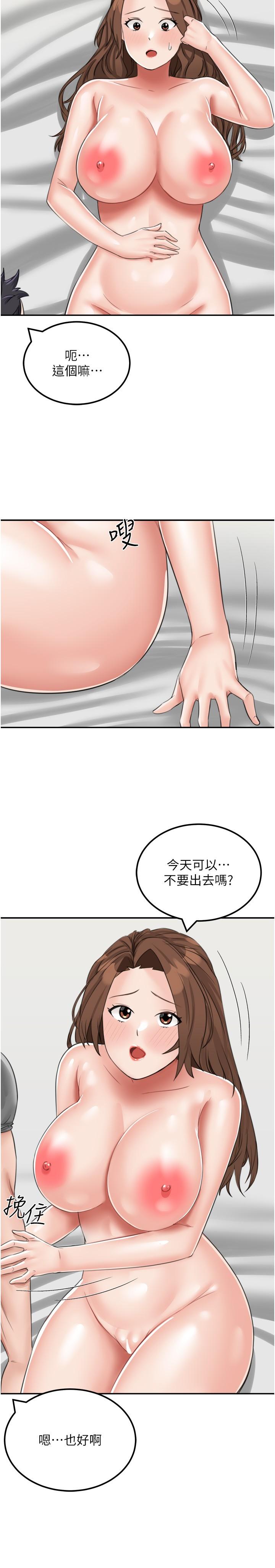 我和繼母的荒島求生記 第12話 第36页