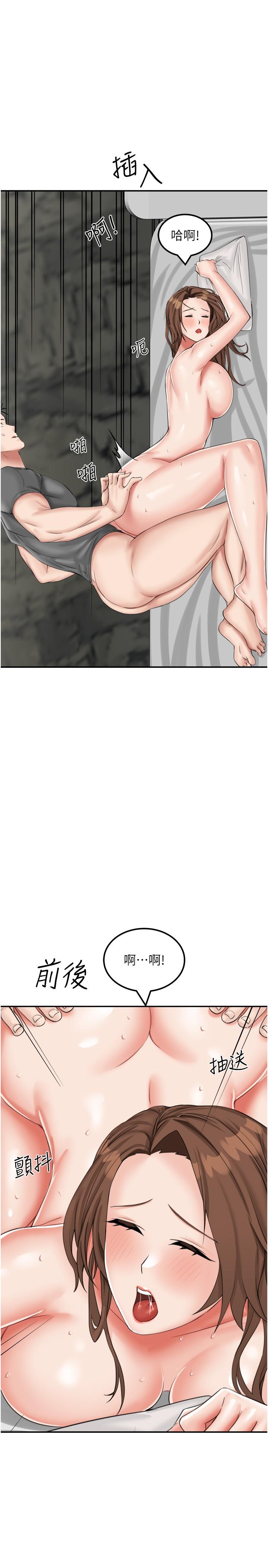 我和繼母的荒島求生記 第12話 第7页