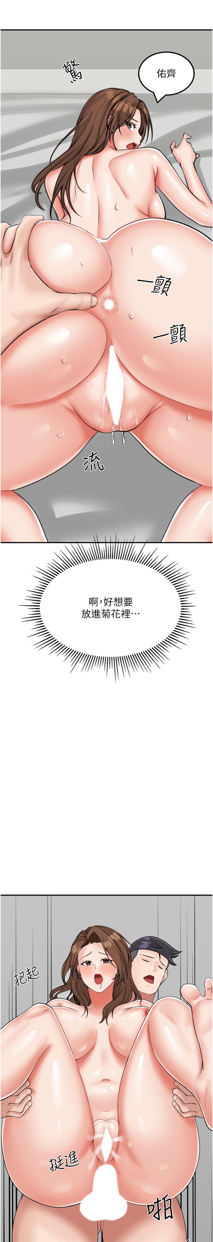 我和繼母的荒島求生記 第12話 第4页