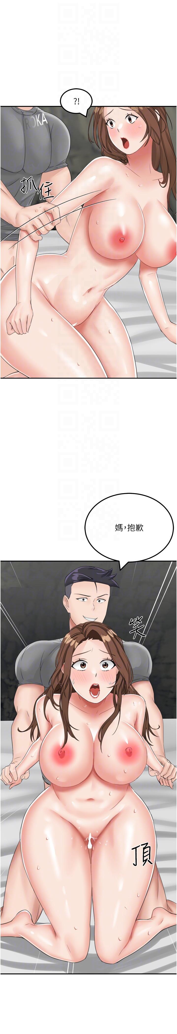 我和繼母的荒島求生記 第12話 第10页