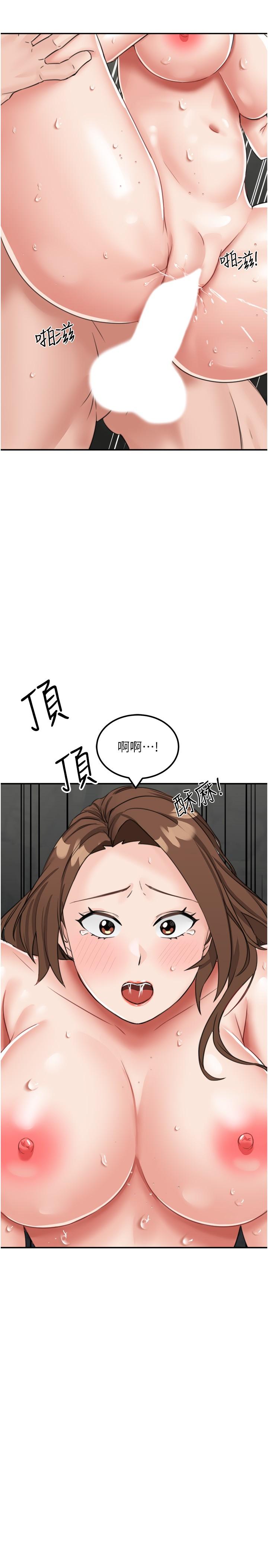 我和繼母的荒島求生記 第12話 第19页