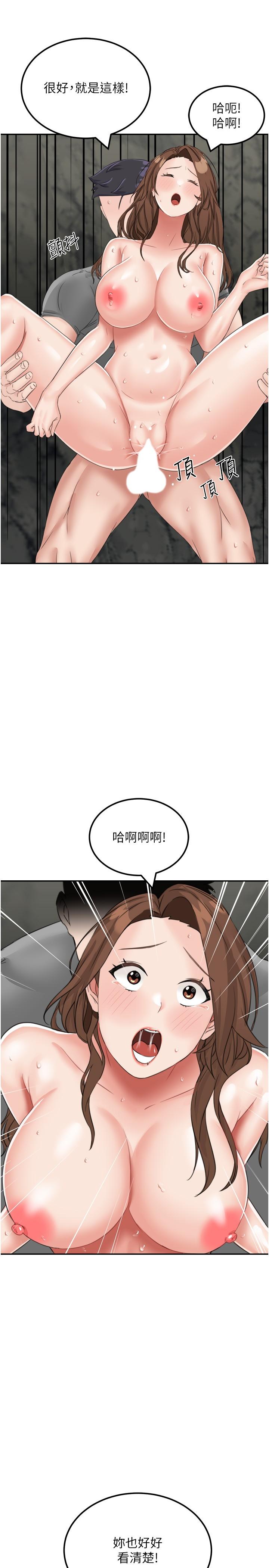 我和繼母的荒島求生記 第12話 第25页