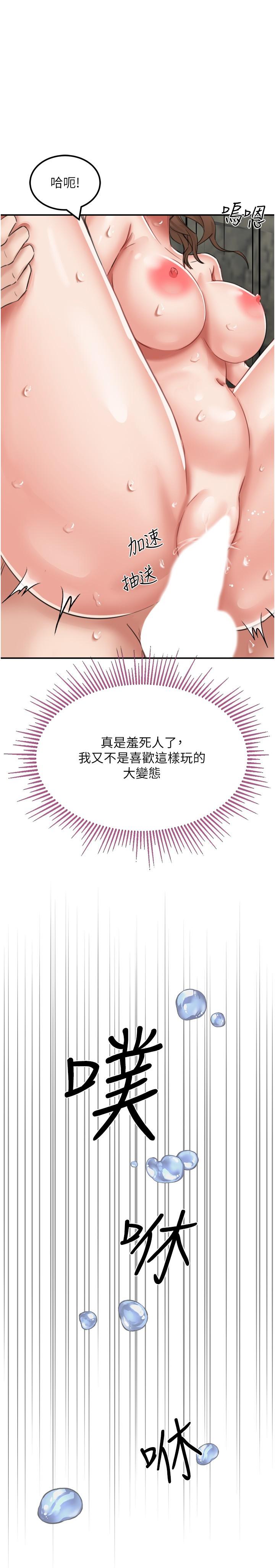 我和繼母的荒島求生記 第12話 第27页