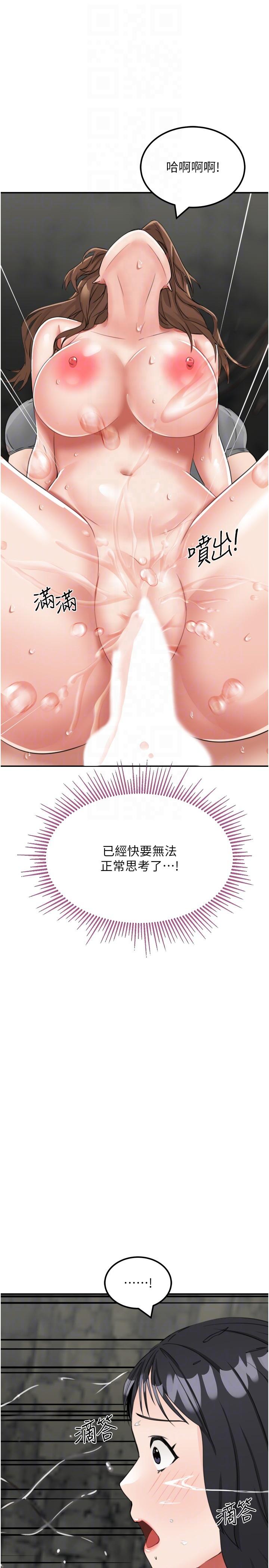 我和繼母的荒島求生記 第12話 第28页