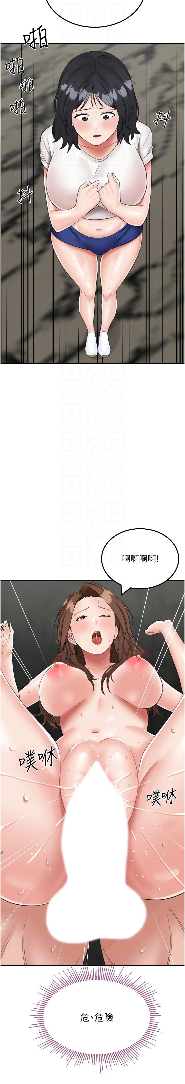 我和繼母的荒島求生記 第12話 第26页