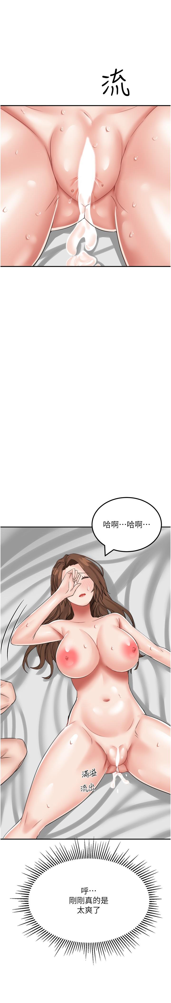 我和繼母的荒島求生記 第12話 第31页