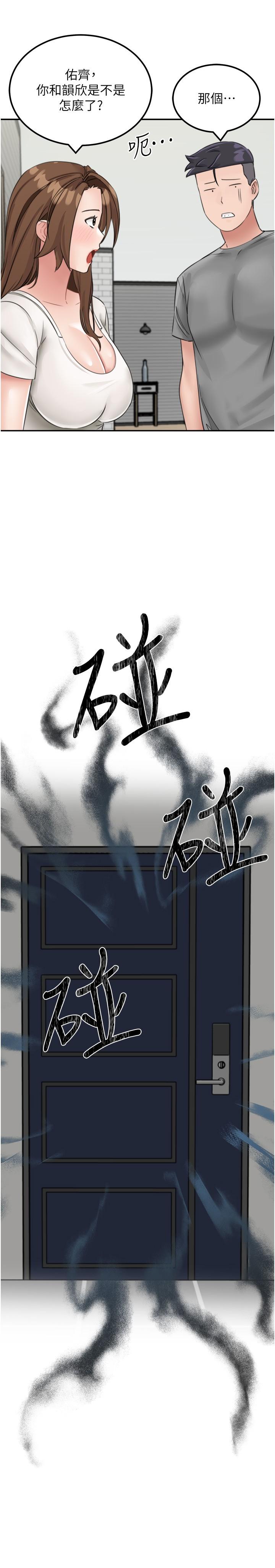 我和繼母的荒島求生記 第13話-和三個女人一起同居 第21页