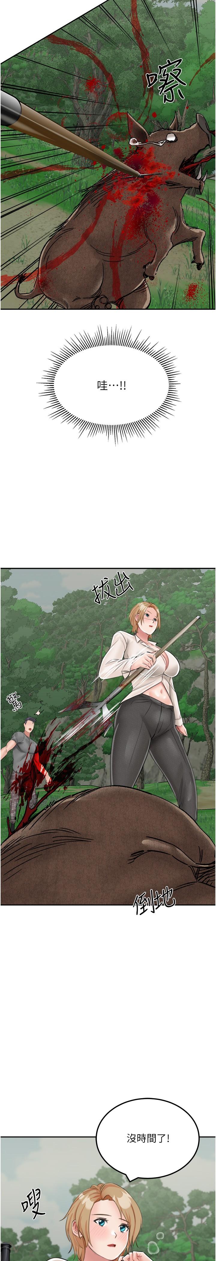 我和繼母的荒島求生記 第14話-性感雙姝的特別服務 第2页