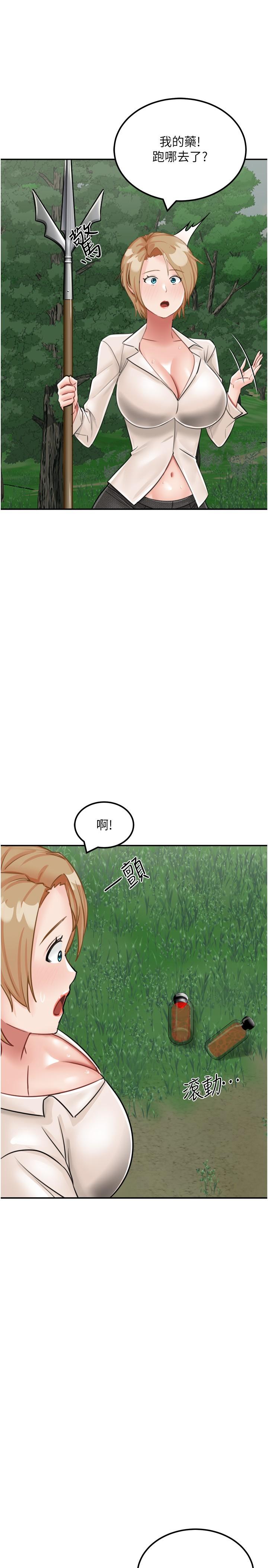 我和繼母的荒島求生記 第14話-性感雙姝的特別服務 第4页