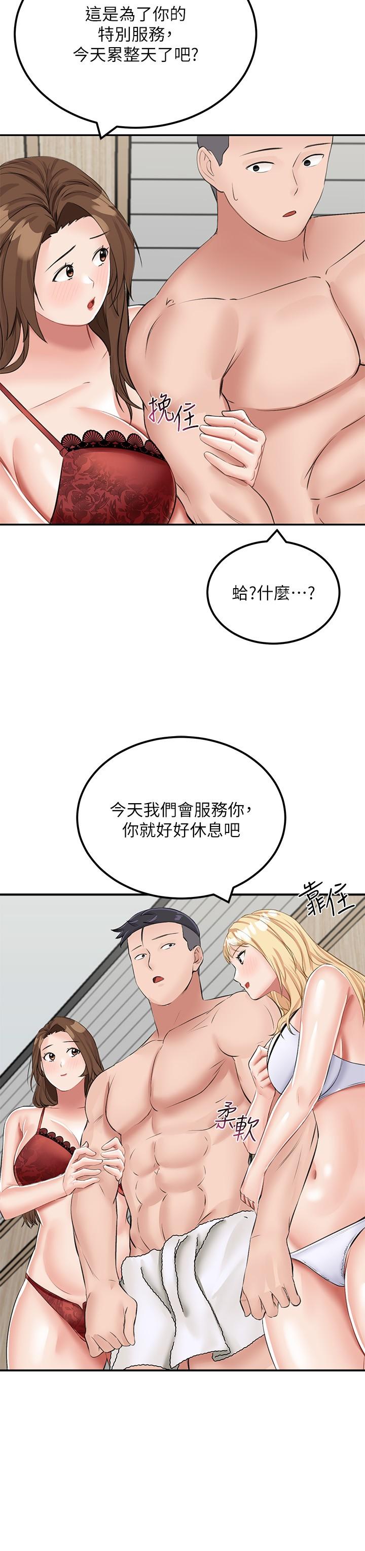 我和繼母的荒島求生記 第14話-性感雙姝的特別服務 第21页