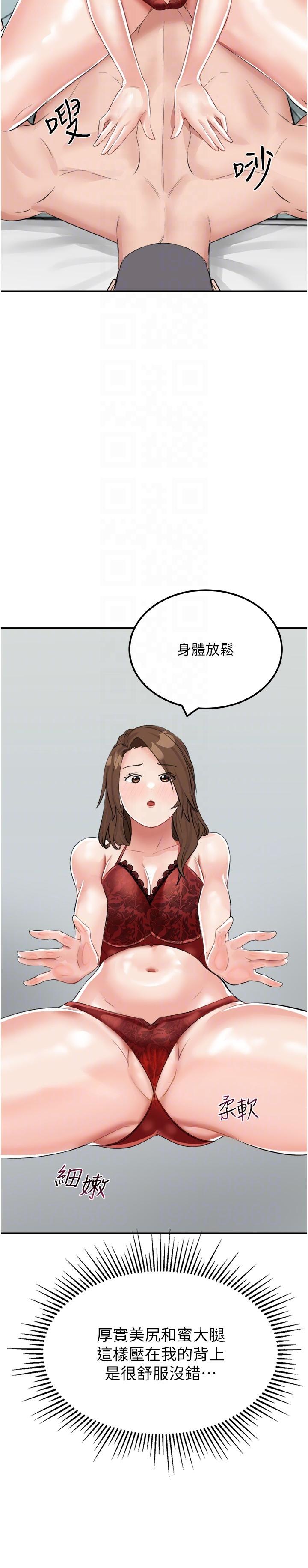 我和繼母的荒島求生記 第14話-性感雙姝的特別服務 第24页