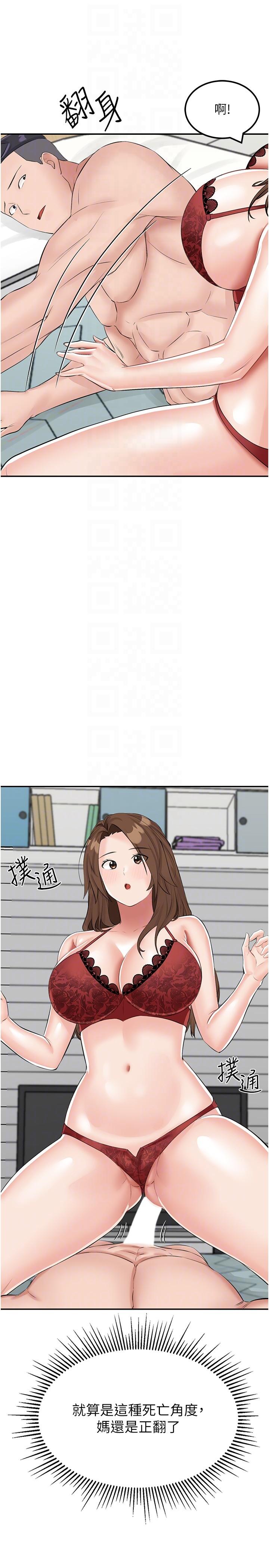 我和繼母的荒島求生記 第14話-性感雙姝的特別服務 第28页