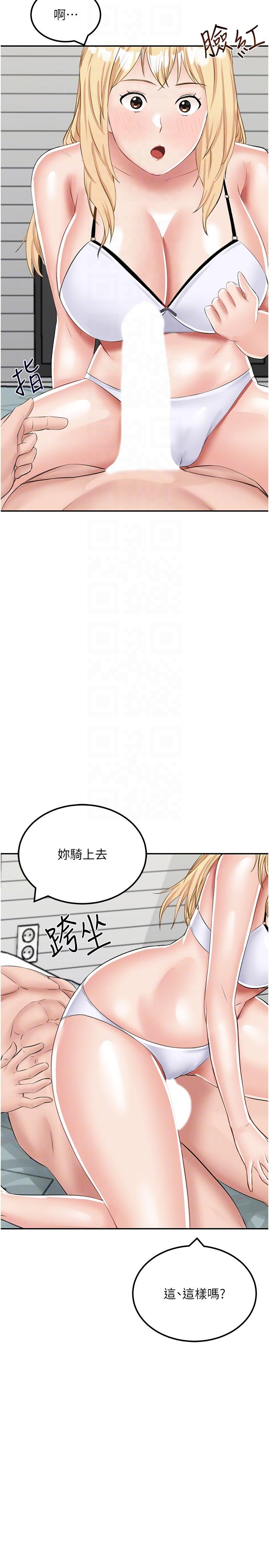 我和繼母的荒島求生記 第14話-性感雙姝的特別服務 第32页