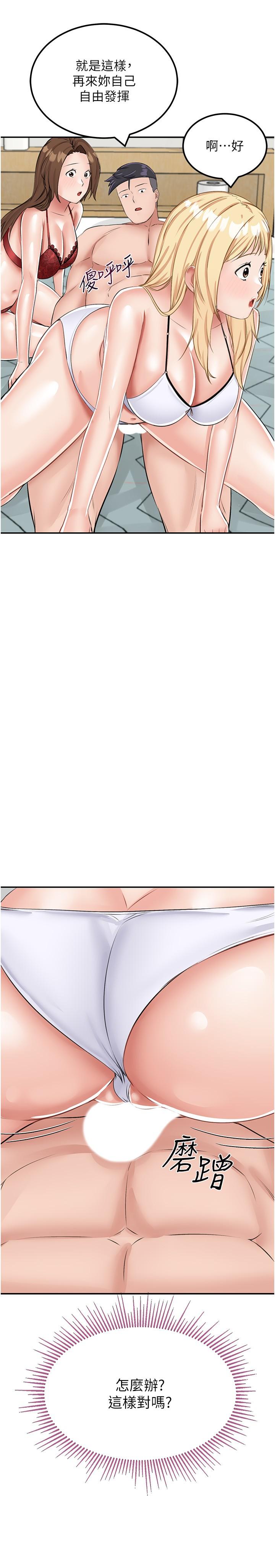 我和繼母的荒島求生記 第14話-性感雙姝的特別服務 第33页