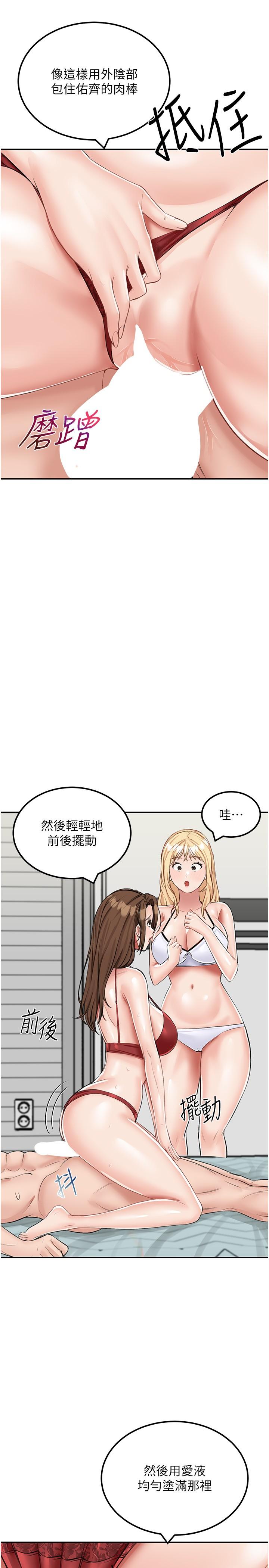 我和繼母的荒島求生記 第15話-愛液滿滿的小穴 第4页