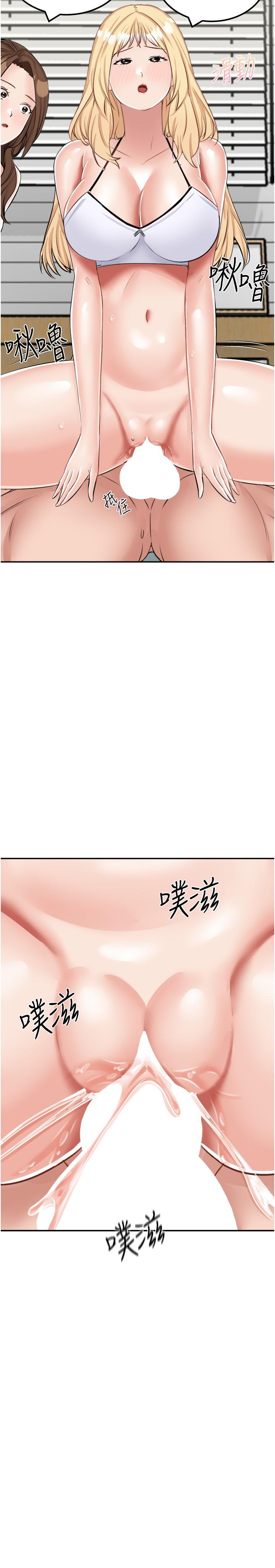我和繼母的荒島求生記 第15話-愛液滿滿的小穴 第9页