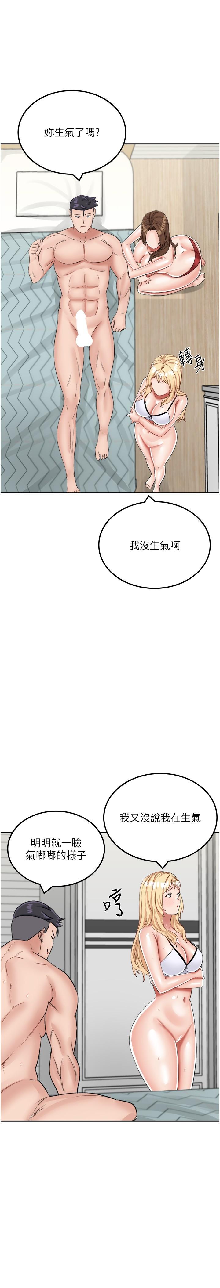 我和繼母的荒島求生記 第15話-愛液滿滿的小穴 第23页