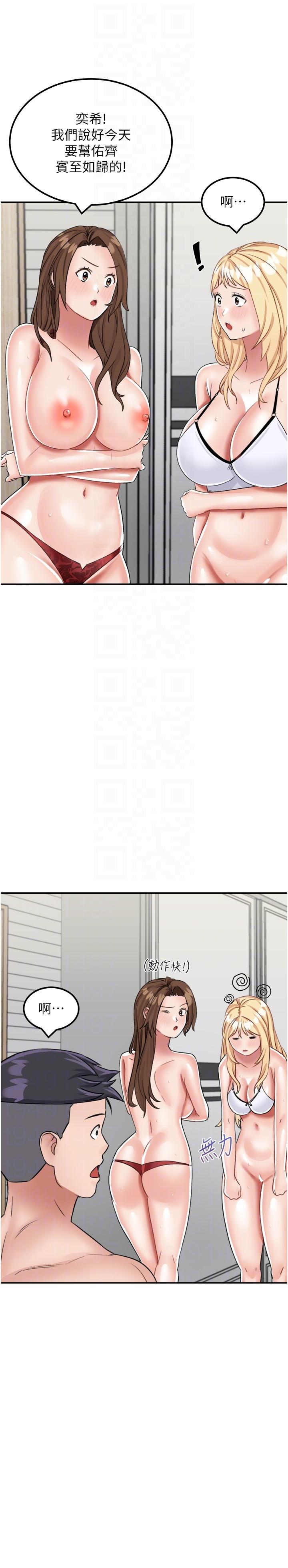 我和繼母的荒島求生記 第15話-愛液滿滿的小穴 第24页