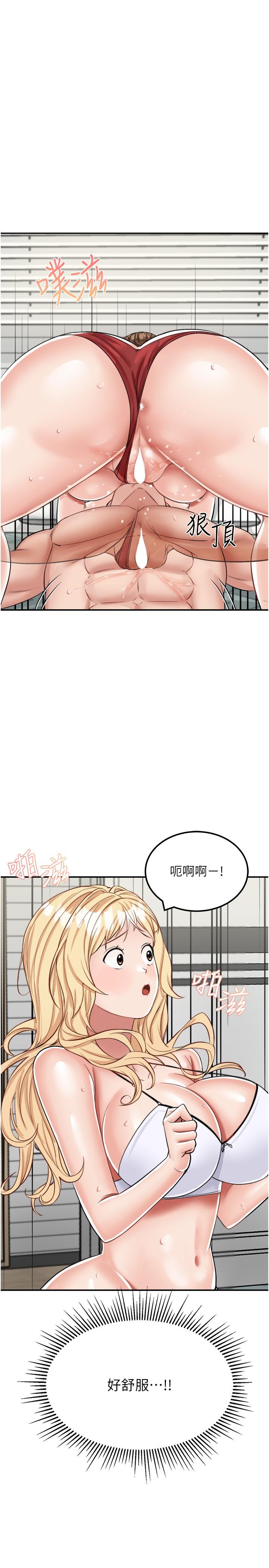我和繼母的荒島求生記 第15話-愛液滿滿的小穴 第20页