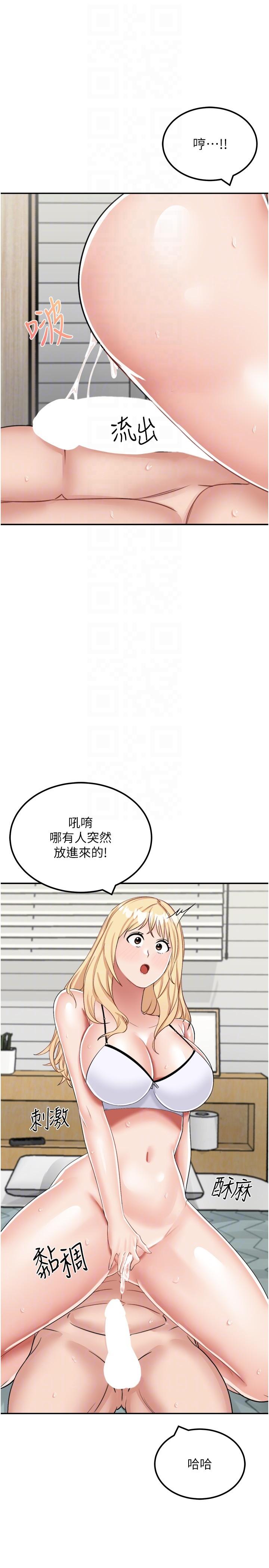 我和繼母的荒島求生記 第15話-愛液滿滿的小穴 第22页