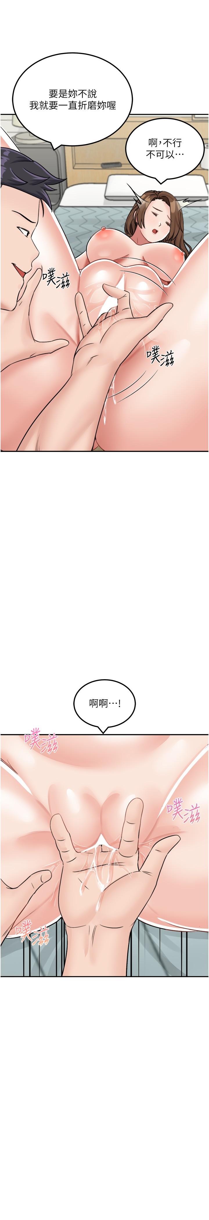 我和繼母的荒島求生記 第15話-愛液滿滿的小穴 第31页