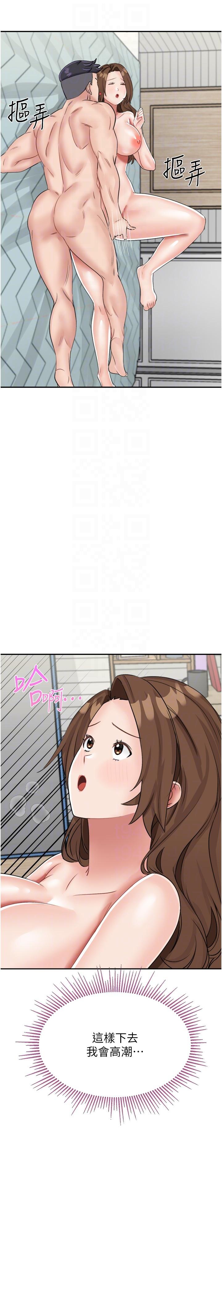 我和繼母的荒島求生記 第15話-愛液滿滿的小穴 第32页