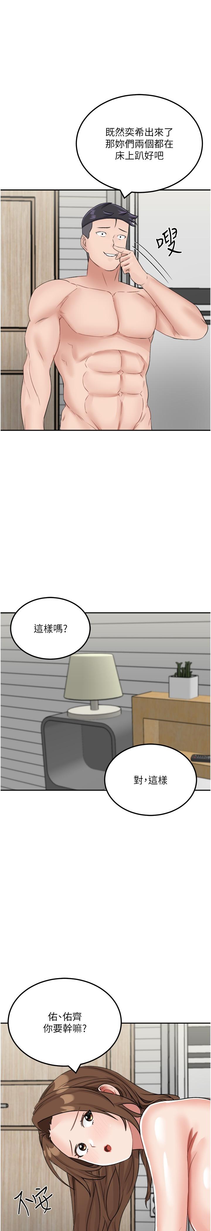 我和繼母的荒島求生記 第16話-三人行的連續高潮 第1页