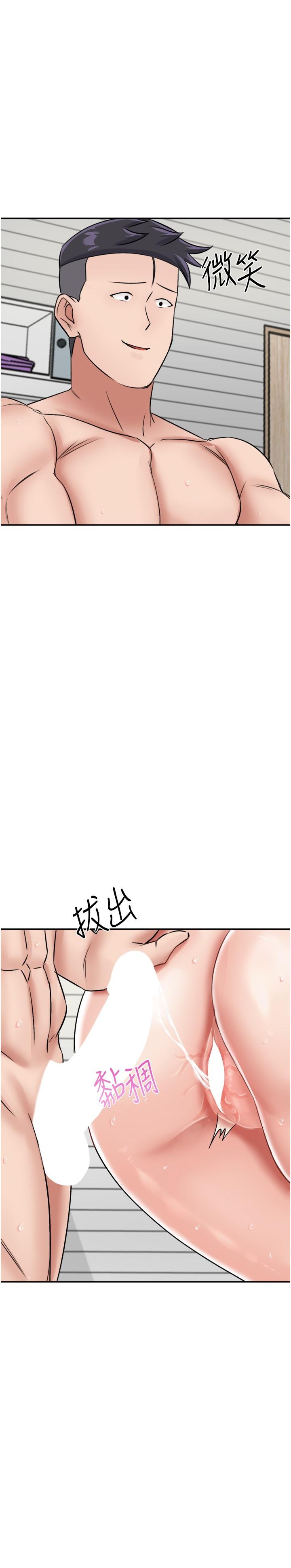 我和繼母的荒島求生記 第16話-三人行的連續高潮 第9页