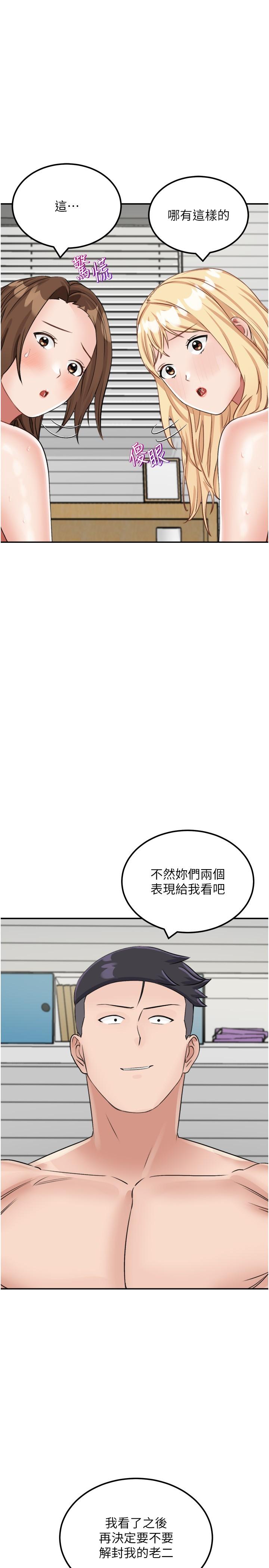 我和繼母的荒島求生記 第16話-三人行的連續高潮 第13页
