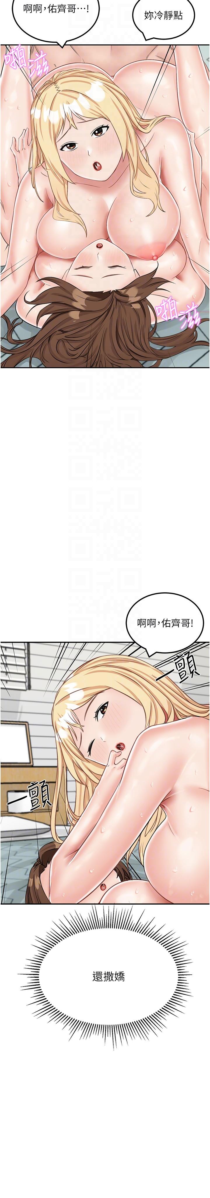 我和繼母的荒島求生記 第16話-三人行的連續高潮 第18页
