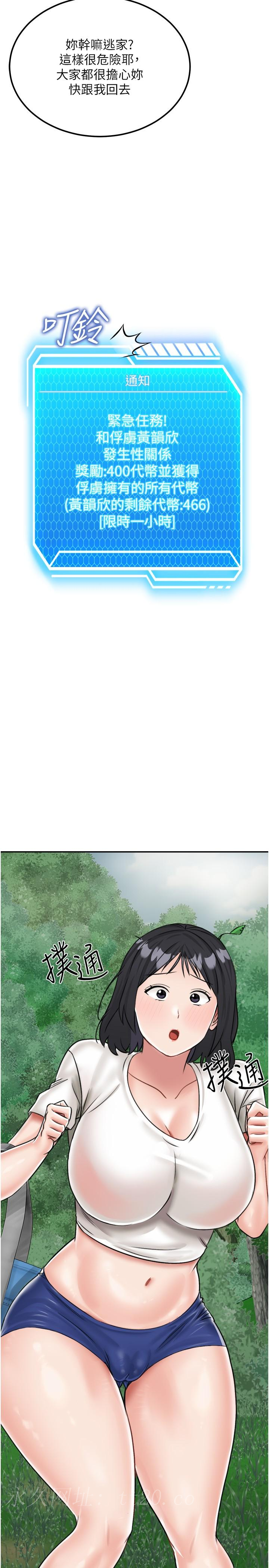 我和繼母的荒島求生記 第16話-三人行的連續高潮 第38页