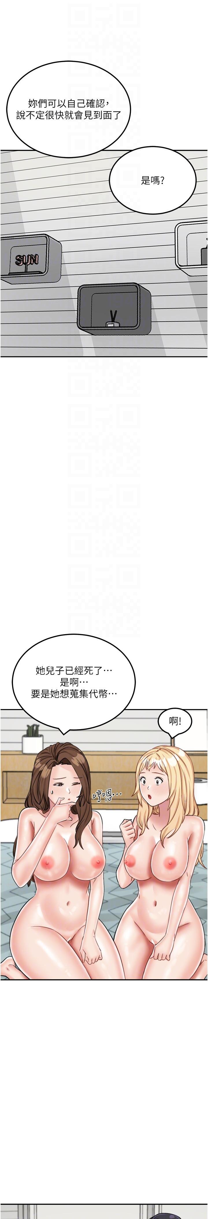 我和繼母的荒島求生記 第16話-三人行的連續高潮 第28页