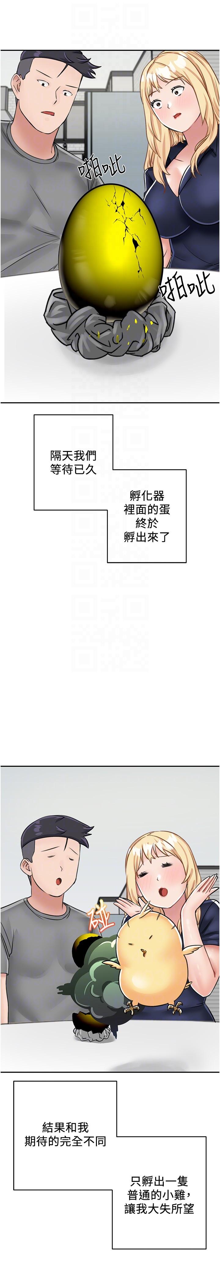我和繼母的荒島求生記 第16話-三人行的連續高潮 第32页