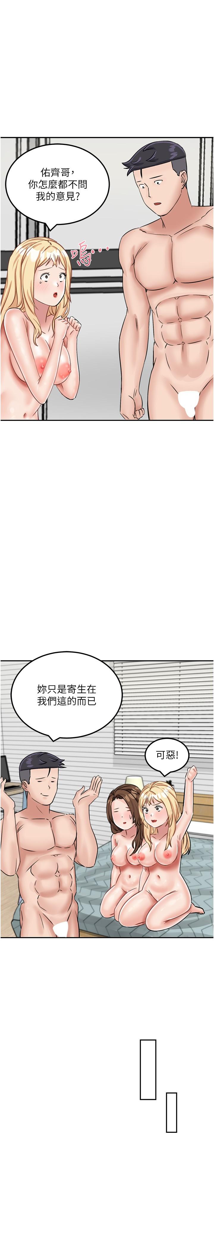 我和繼母的荒島求生記 第16話-三人行的連續高潮 第31页