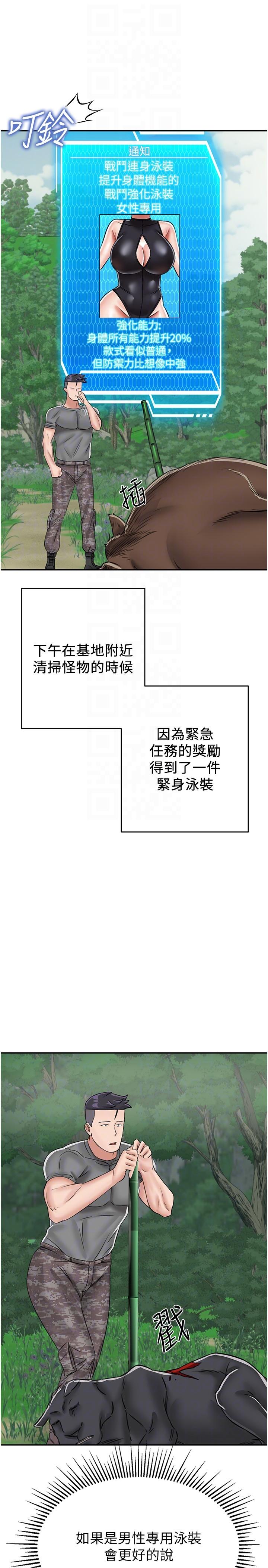 我和繼母的荒島求生記 第16話-三人行的連續高潮 第34页