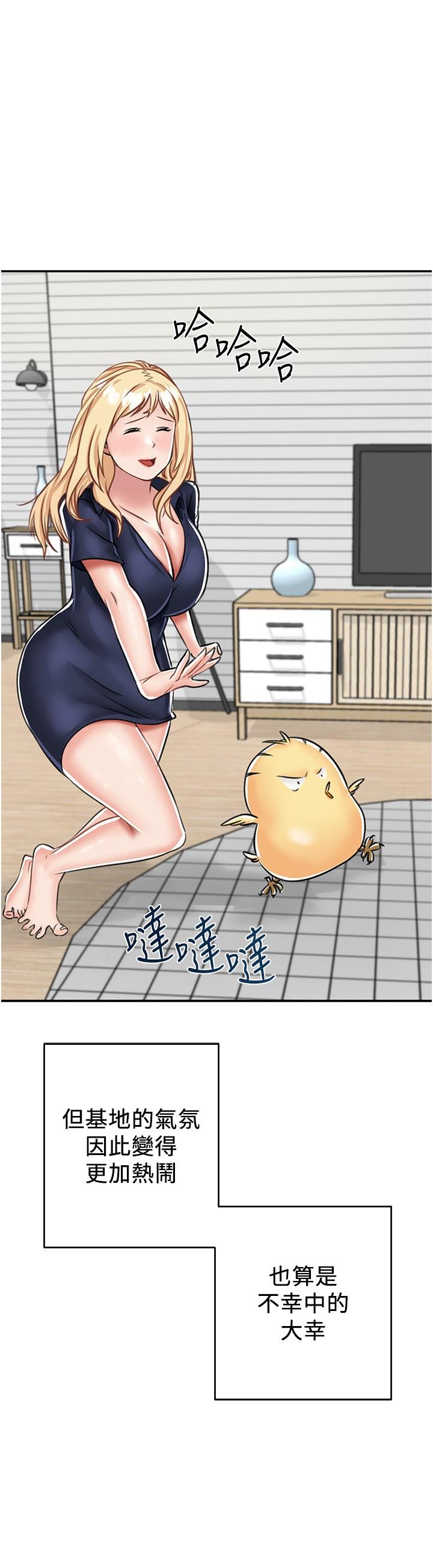 我和繼母的荒島求生記 第16話-三人行的連續高潮 第33页