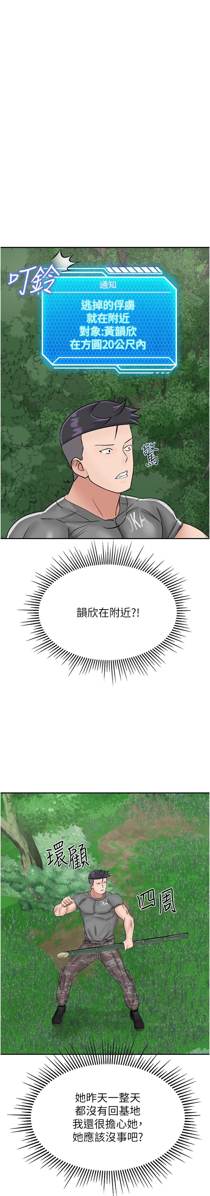 我和繼母的荒島求生記 第16話-三人行的連續高潮 第36页